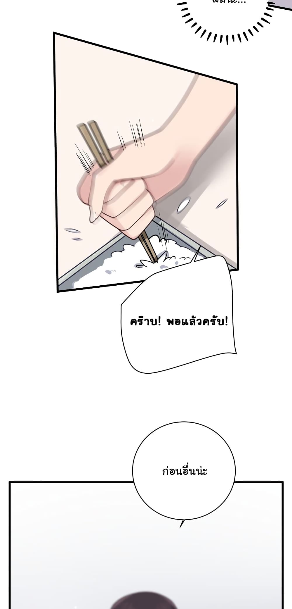 Fake Girlfriend My Fault ตอนที่ 94 (37)